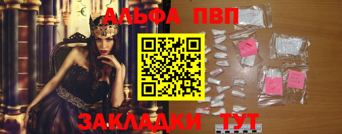 Южноуральск  Alpha-PVP кристаллы  Вход с VPN  Альфа ПВП кристаллы  А ПВП кристаллы 
