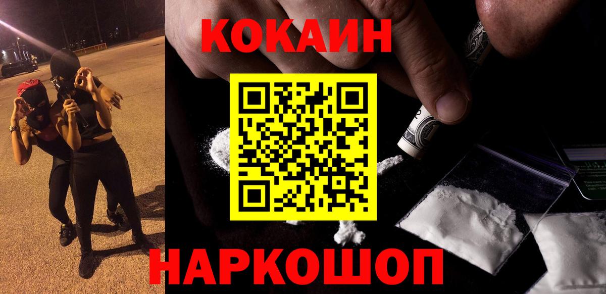 Cocaine  КОКАИН Боливия  Вход с VPN  COCAIN 97%  Южноуральск 