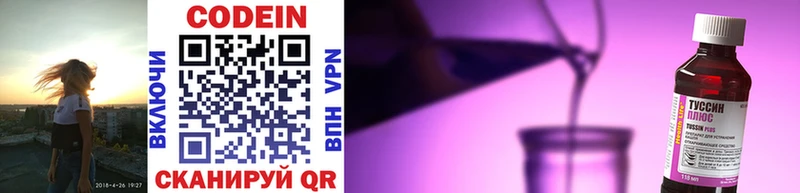 Кодеин Purple Drank  дарк нет как зайти  Южноуральск  как найти наркотики 