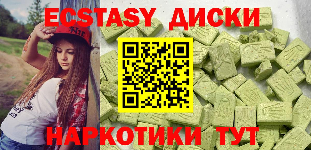 Южноуральск  Экстази MDMA  Вход с VPN  Ecstasy 300 mg 