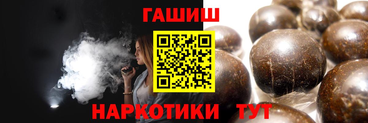 ГАШИШ hashish  ГАШИШ  Южноуральск  ГАШИШ VHQ  Вход с VPN 