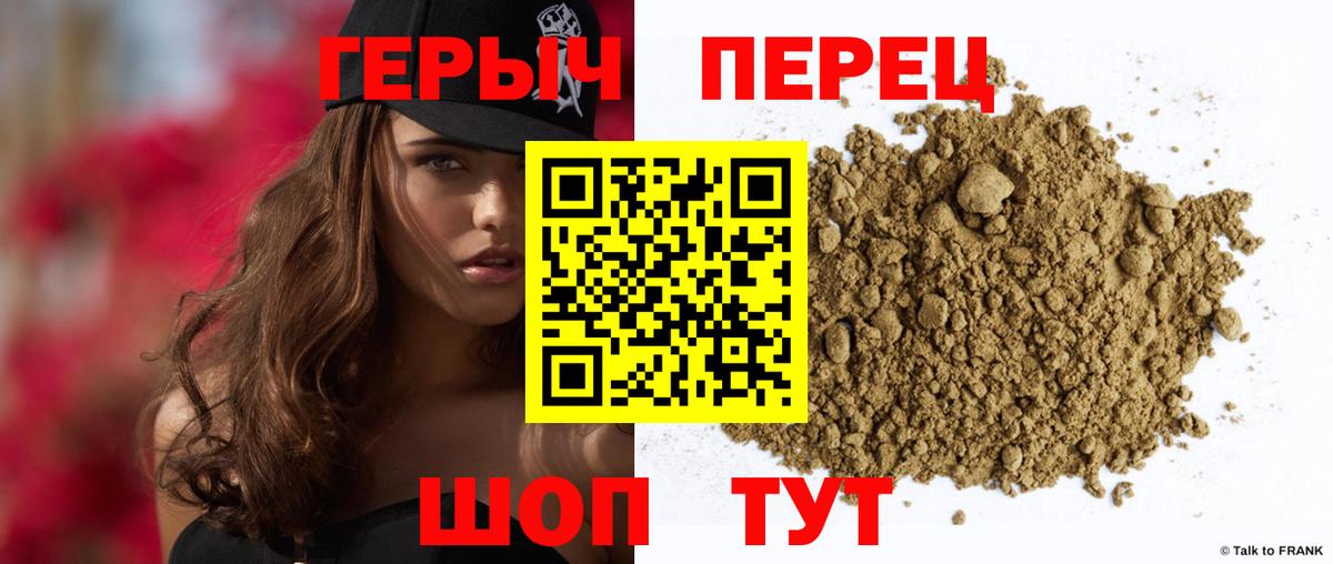 ГЕРОИН афганец Южноуральск