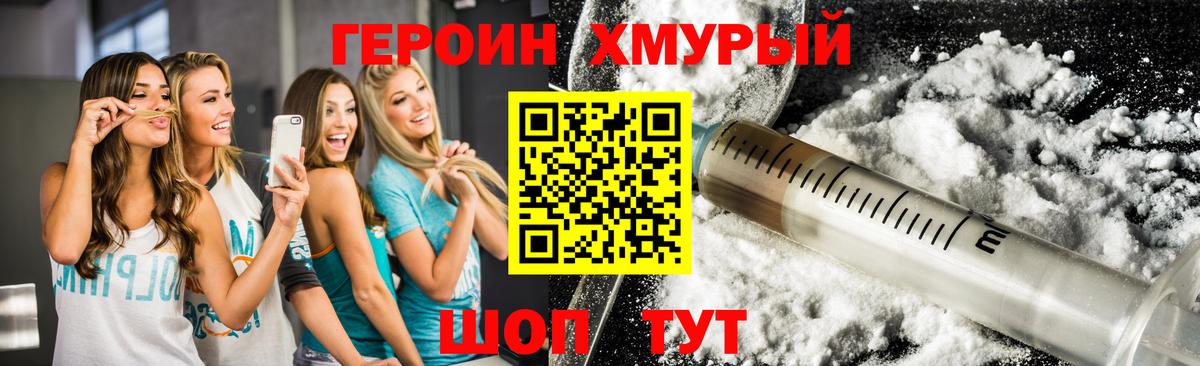 ГЕРОИН  ГЕРОИН гречка  Вход с VPN  Южноуральск 
