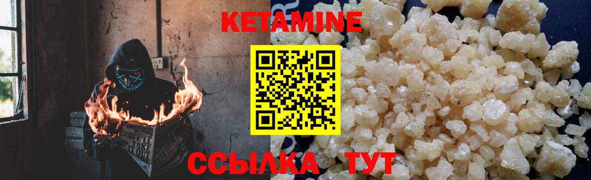 КЕТАМИН ketamine Южноуральск