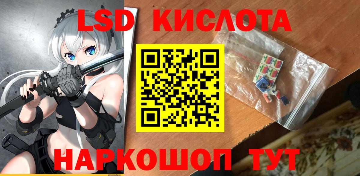 ЛСД экстази ecstasy Южноуральск