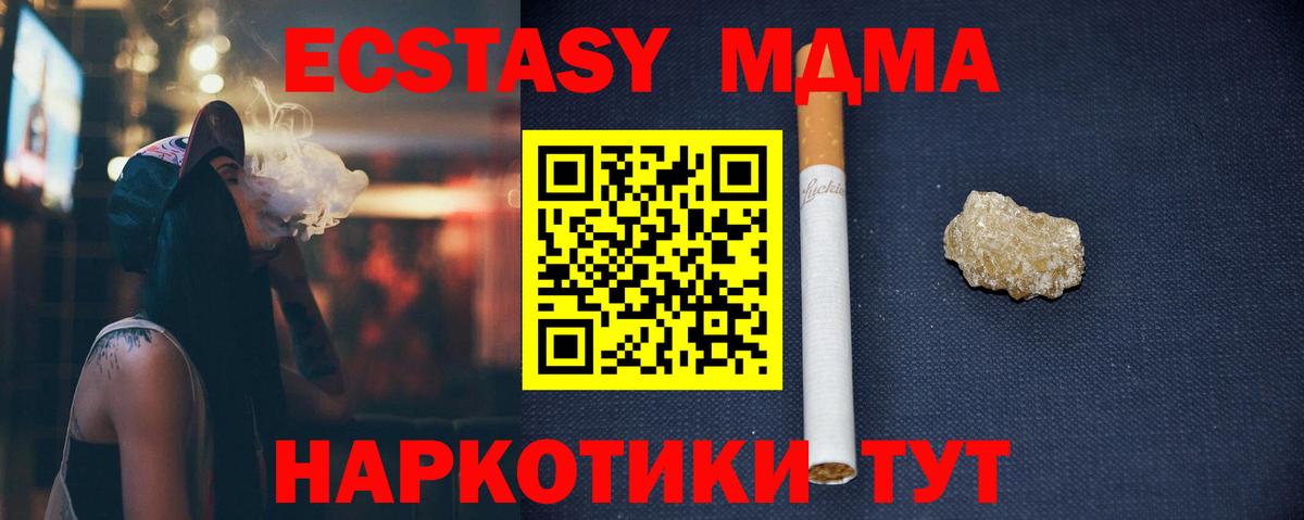 Южноуральск  МДМА Molly  MDMA crystal  Вход с VPN 