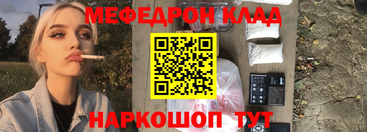 Южноуральск  Меф мука  Вход с VPN  Меф  МЕФ мяу мяу 