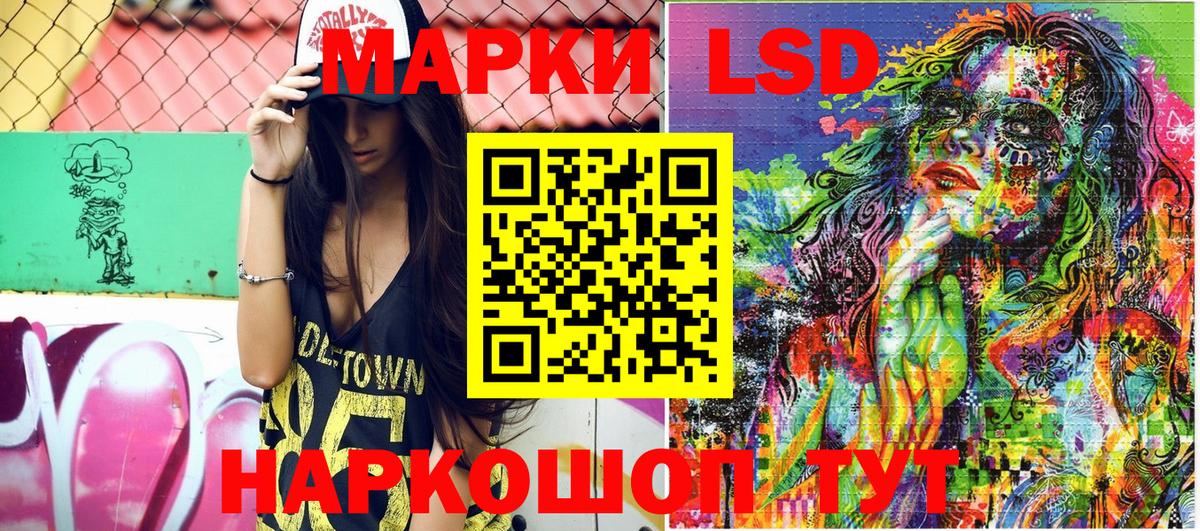 Южноуральск  Наркотические марки 1,8мг  Наркотические марки 1,8мг  Вход с VPN 