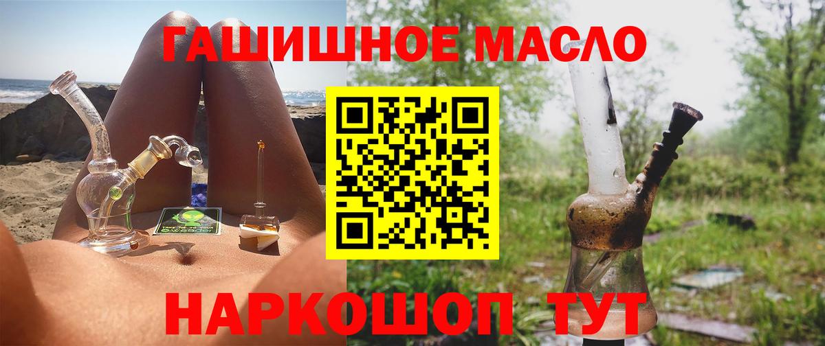 Дистиллят ТГК вейп  Вход с VPN  Южноуральск  ТГК вейп 
